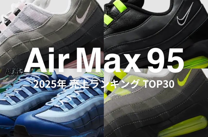 Nike Air Max 95 OG Big Bubble Nike Air Max 95 OG Big Bubble