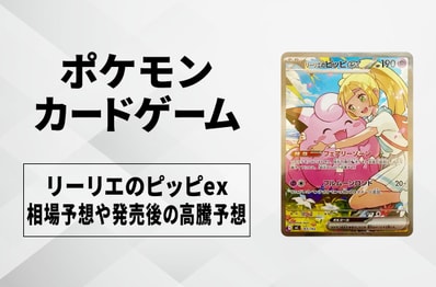 ポケカ】マオ(SR)の最新相場情報や値段の推移【5/24時点 ポケカ】マオ(SR)の最新相場情報や値段の推移【5/24時点