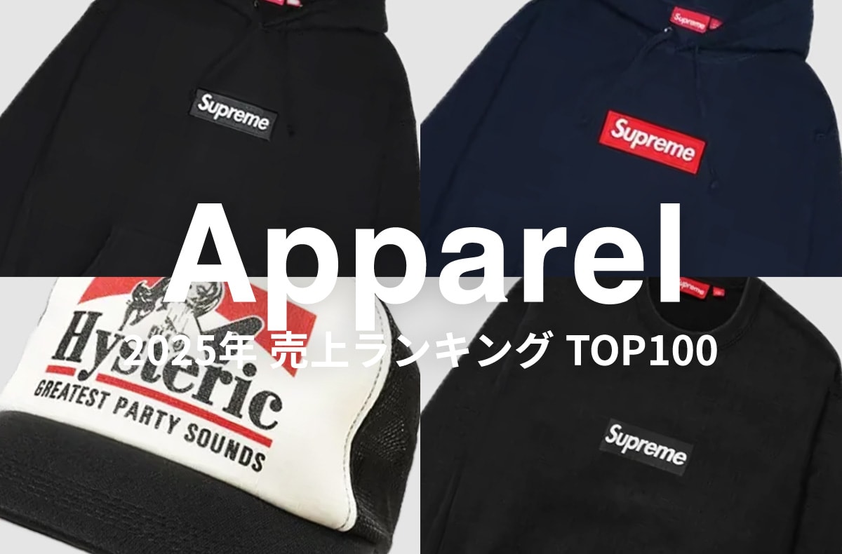 2025年「アパレル」のスニダン売上ランキングTOP100。アウター、Tシャツ、キャップ...今年の人気アイテムはコレだ!