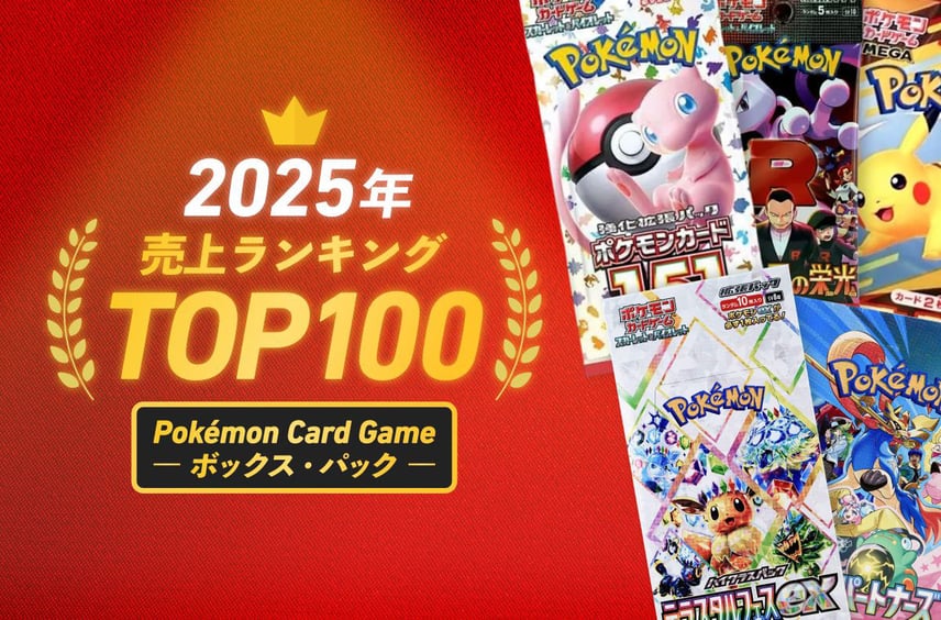ポケモンカードゲームMEGA マクドナルド ハッピーセット2025 プロモ ポケモンカードゲームMEGA マクドナルド ハッピーセット2025 プロモ