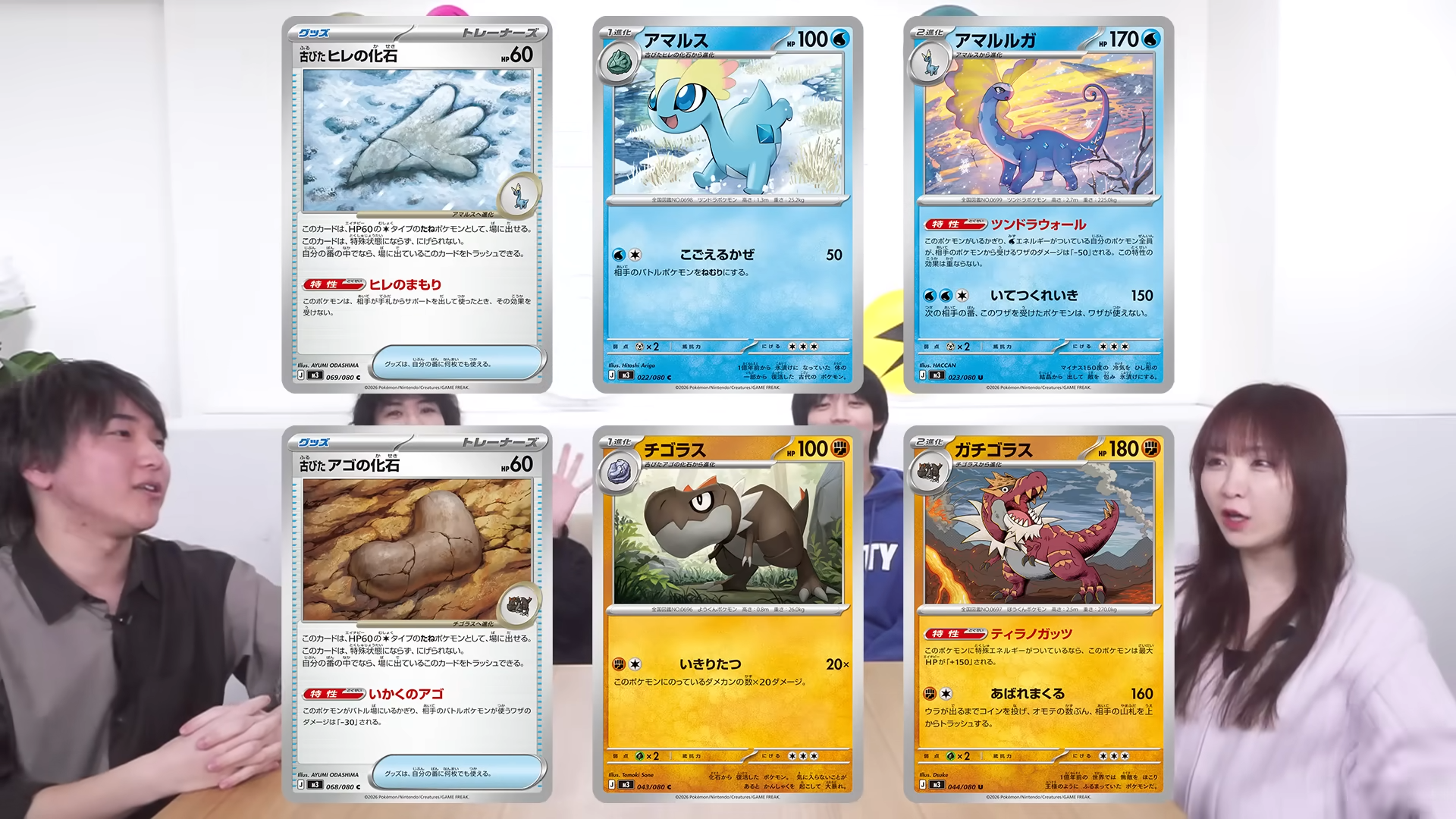 ポケカ】ムニキスゼロの収録カードリスト一覧/最新情報【2026年1月23日