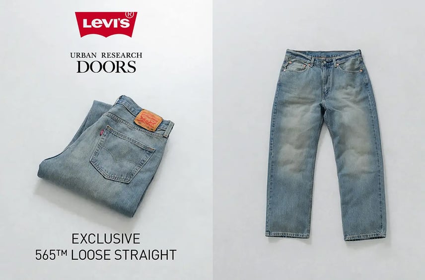 90sの名作を現代的に再解釈!URBAN RESEARCH DOORS別注の「Levi’s® 565」が登場