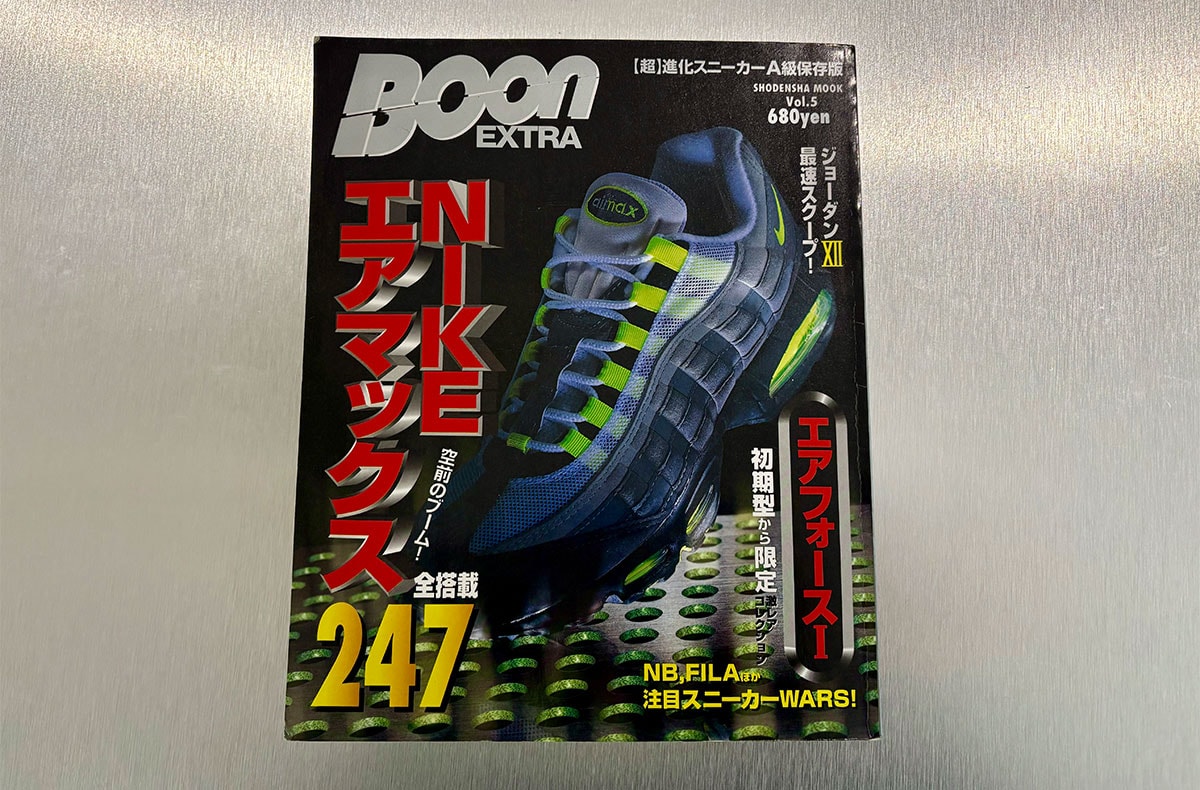Boon Air Max 95特集号