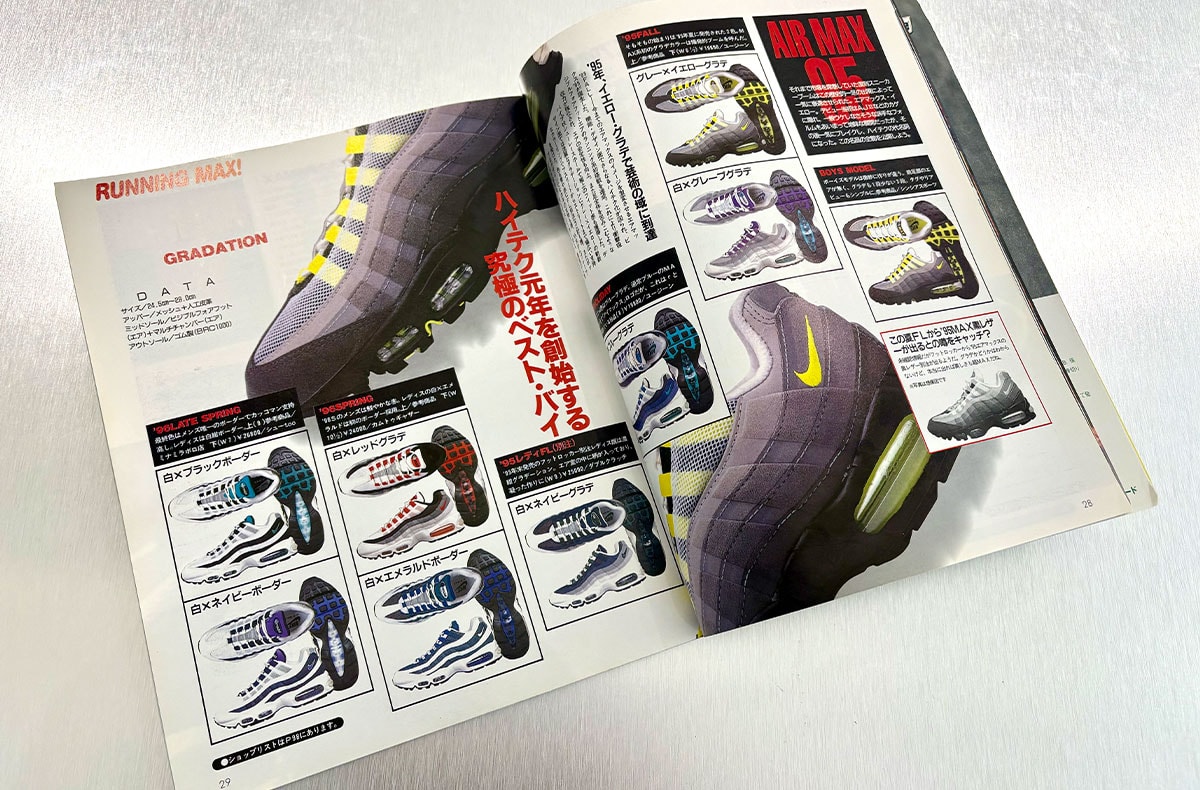 Boon AM95特集の中面