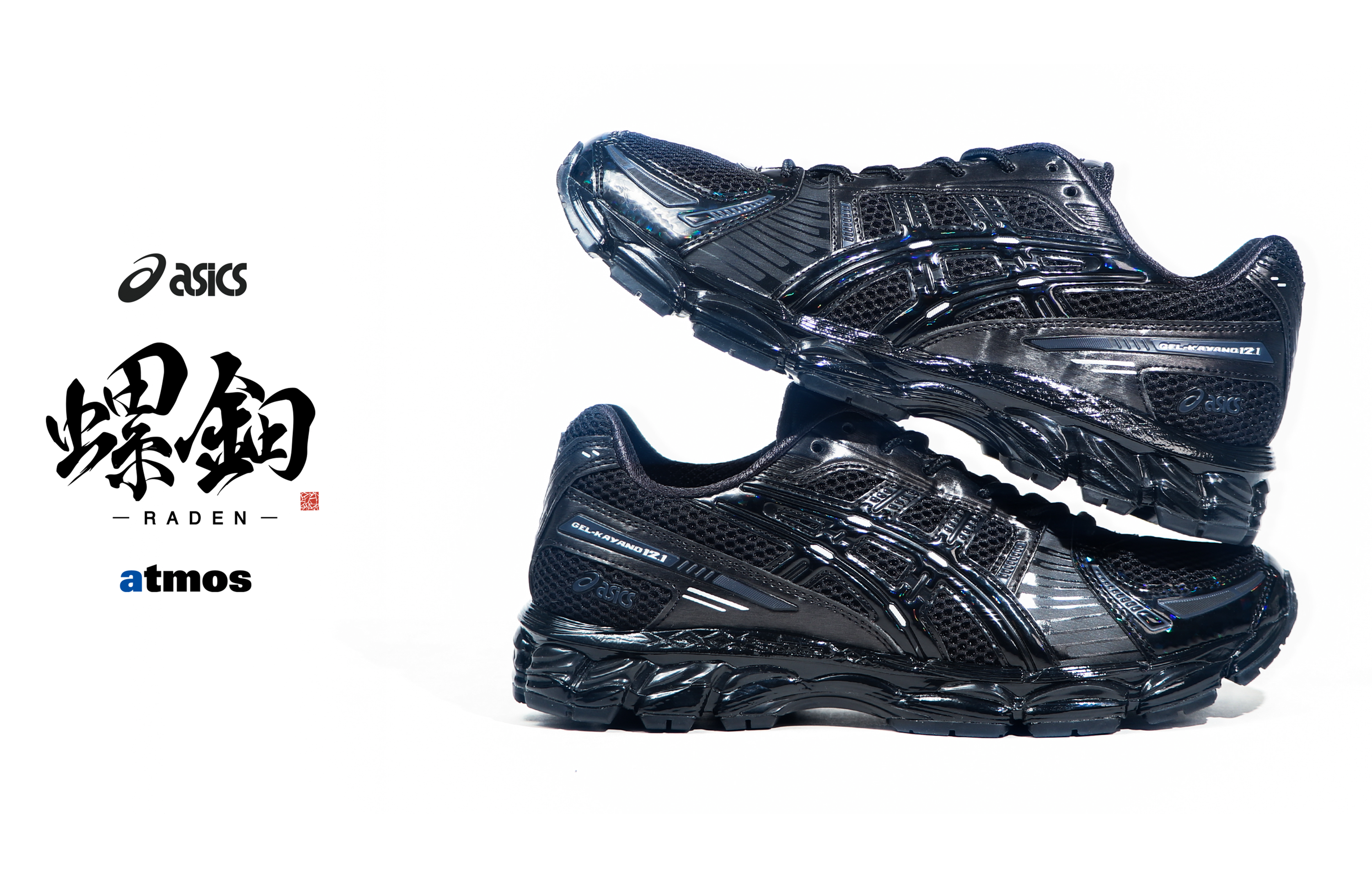 2/13・2/18発売|atmos × Asics Gel-Kayano 12.1 "RADEN"|抽選/販売/定価情報