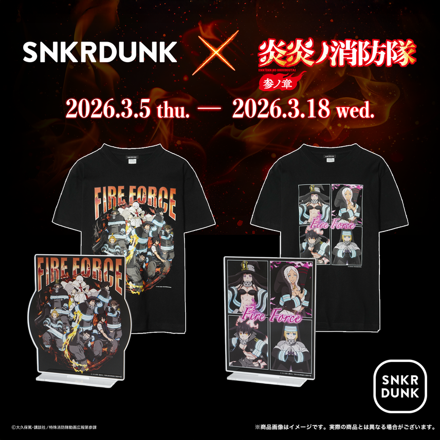 炎炎ノ消防隊 x SNKRDUNK | SNKRDUNK - 企画・キャンペーン 炎炎ノ消防隊 x SNKRDUNK | SNKRDUNK - 企画・キャンペーン