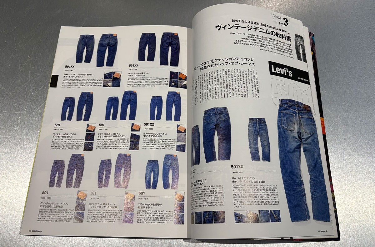 Boon Air Max 95特集号