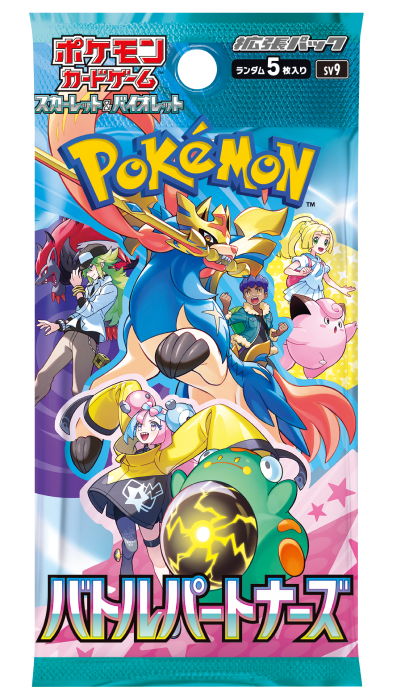 バトルパートナーズ