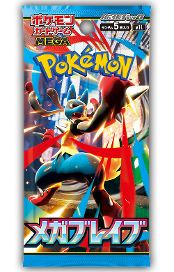 メガブレイブ
