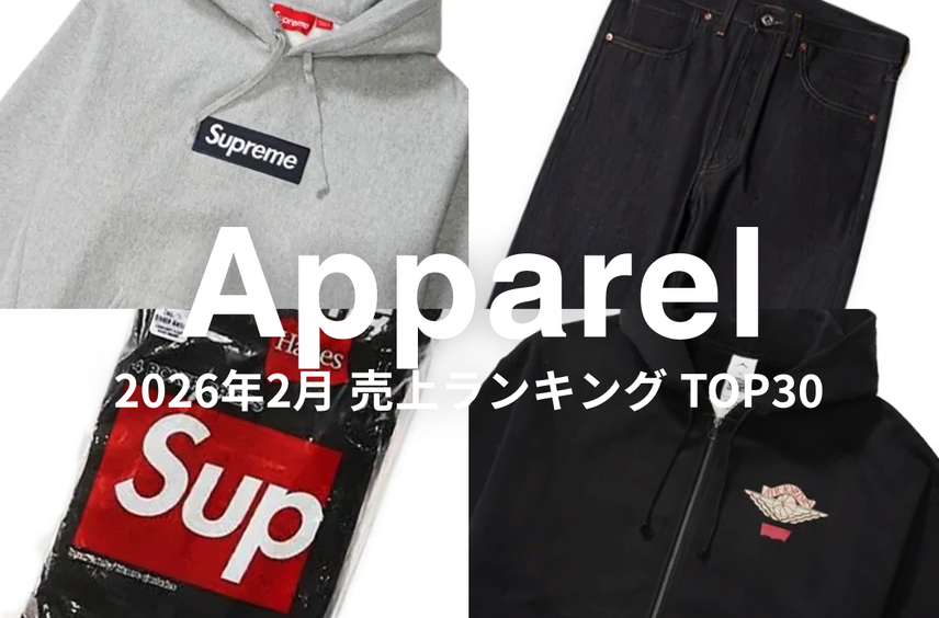SupremeやNike × Levi's®が多数ランクイン!2月のスニダン・アパレル売上ランキングTOP30