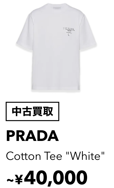 買取対象ブランド6