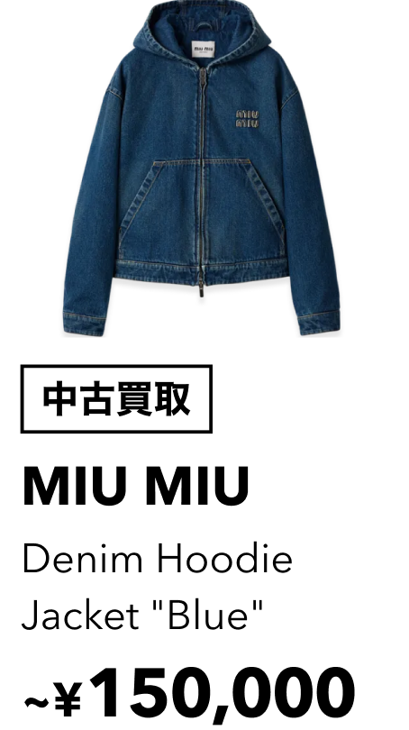 買取対象ブランド4