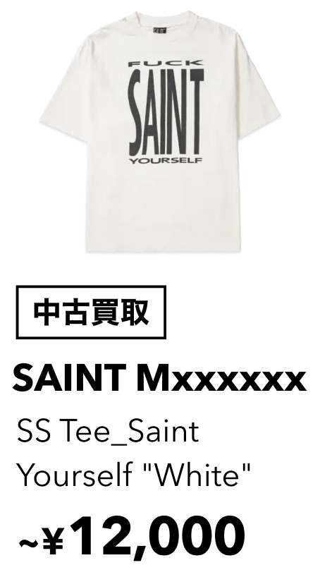 買取対象ブランド2