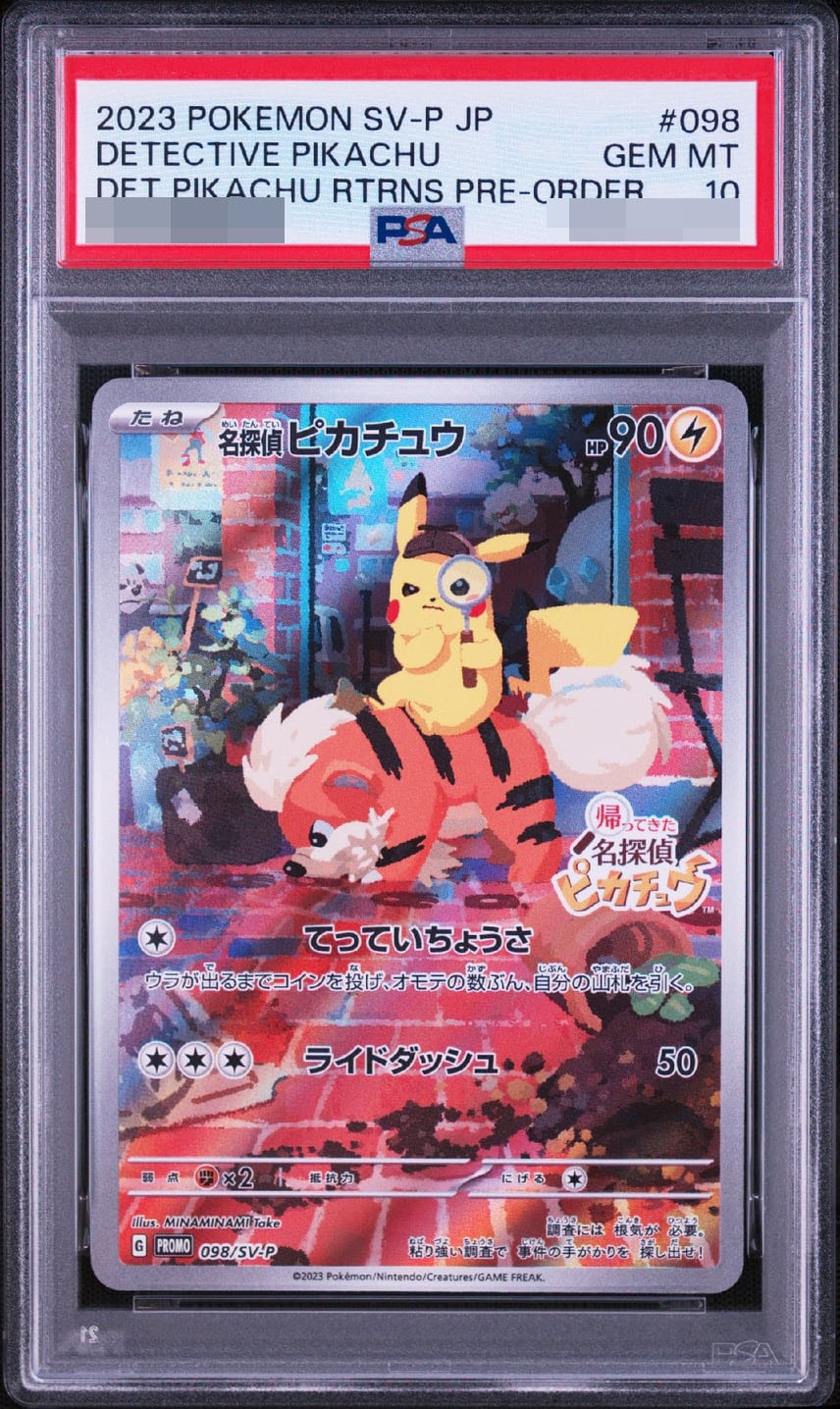 名探偵ピカチュウ: プロモ [SV-P 098] (プロモーションカード「SV-P」)