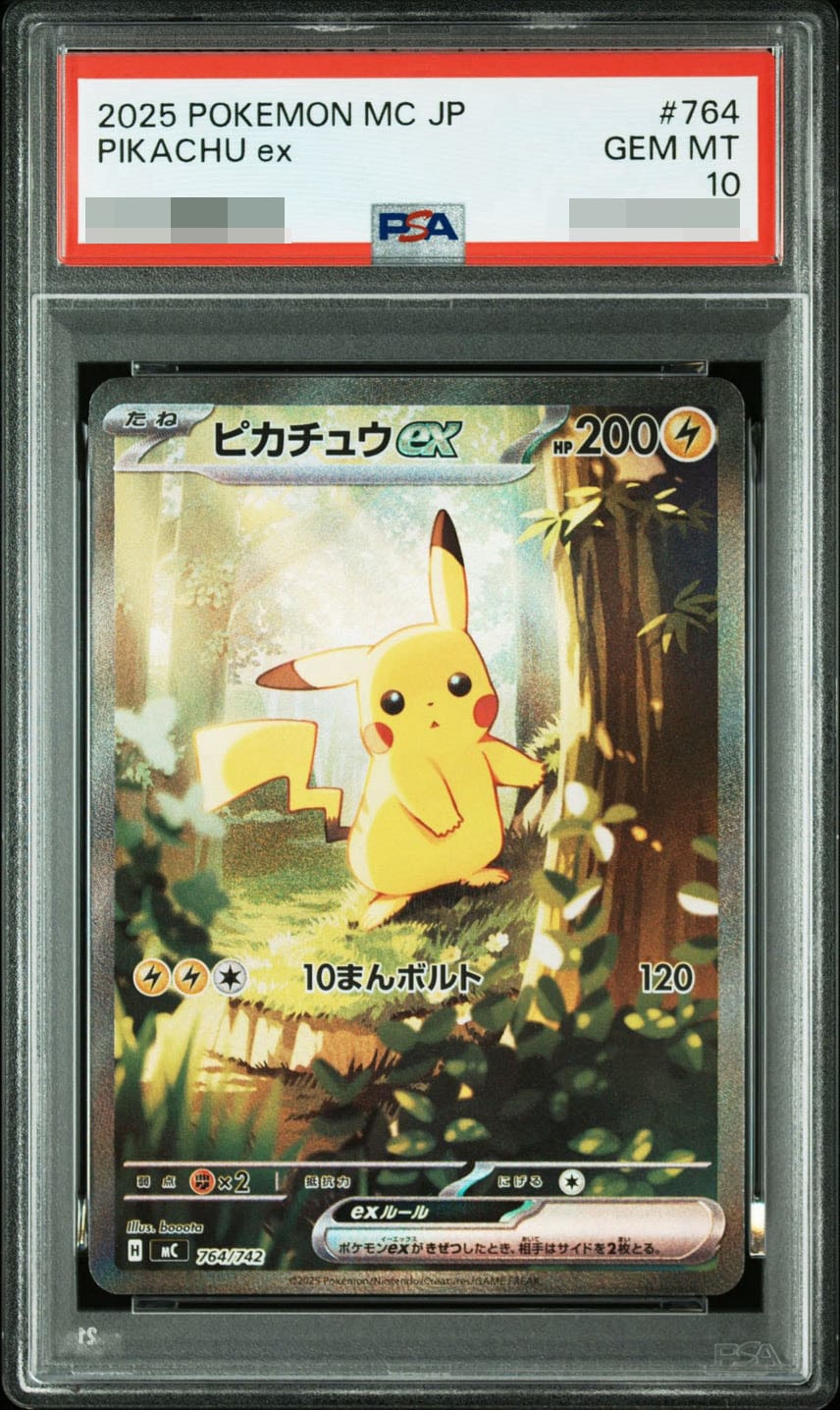 ピカチュウex SAR仕様 [MC 764/742] (スタートデッキ100「バトルコレクション」)