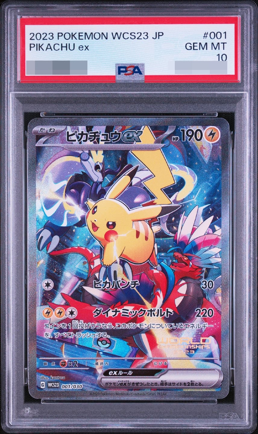 ピカチュウex [WCS23 001/030] (ポケモンワールドチャンピオンシップス2023横浜 記念デッキ「ピカチュウ」)