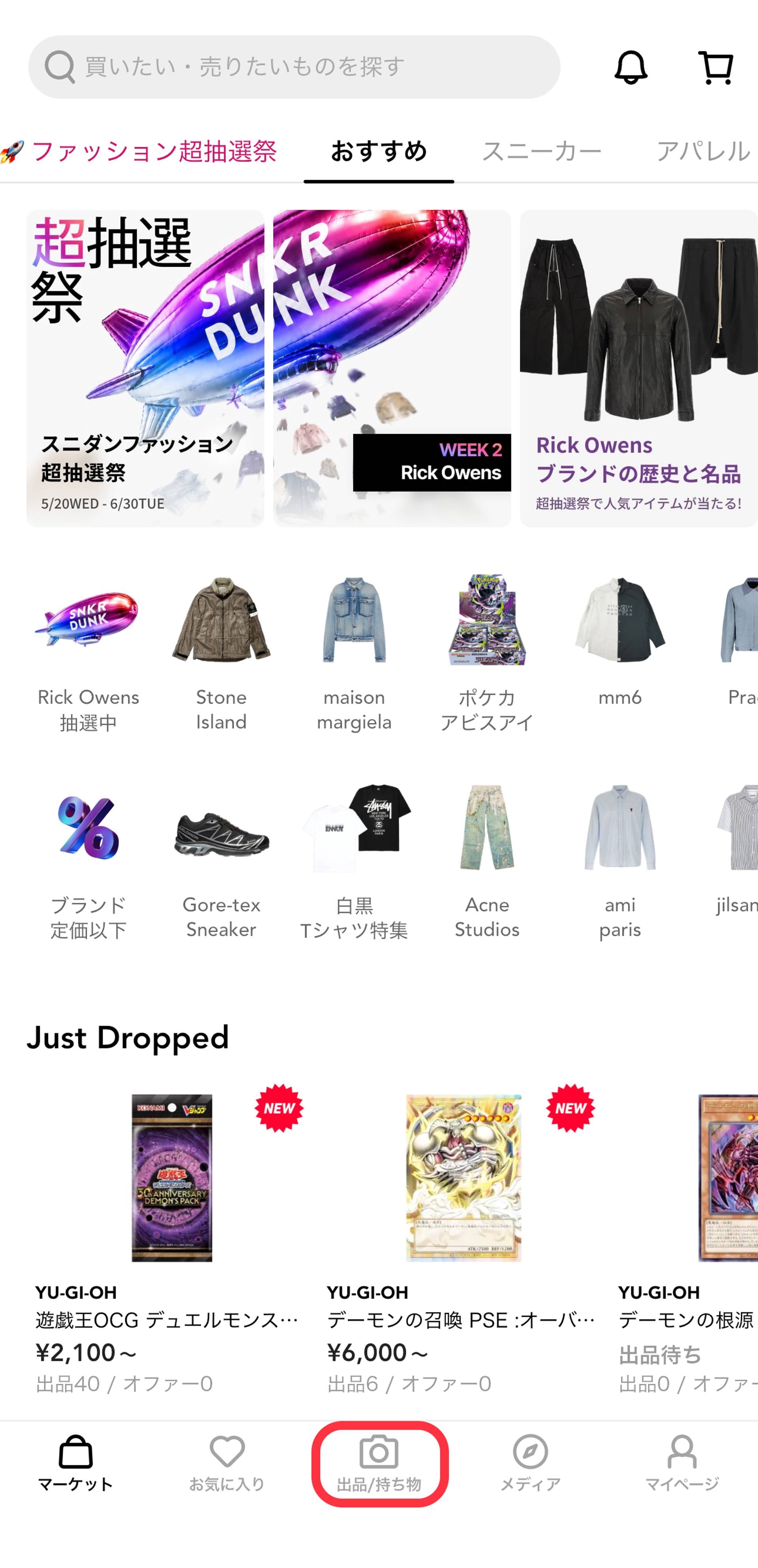 出品ステップ5-1