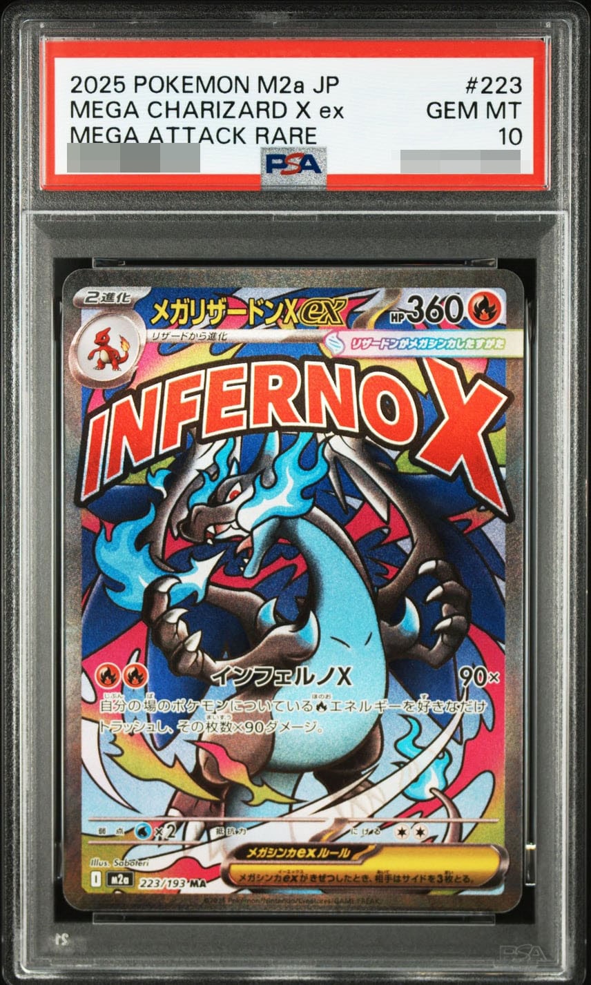 メガリザードンXex MA [M2a 223/193]