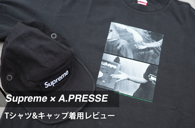 Supreme × A.PRESSEのTシャツ&キャンプキャップをフォトレビュー!気になるTシャツのサイズ感も紹介