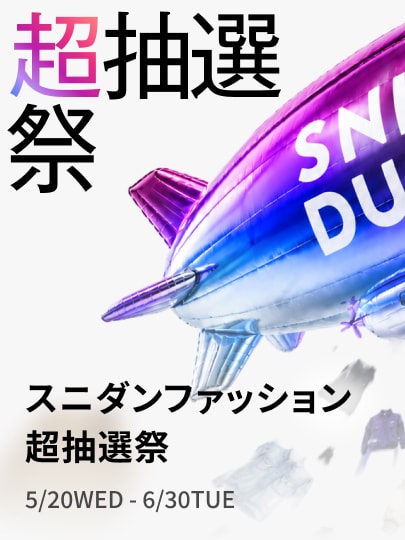スニーカーダンク(スニダン) | 人気新作のスニーカー、トレカ、注目