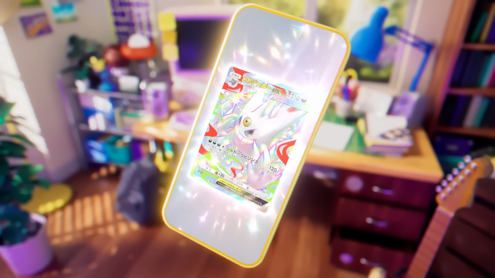 シャイニングメガ