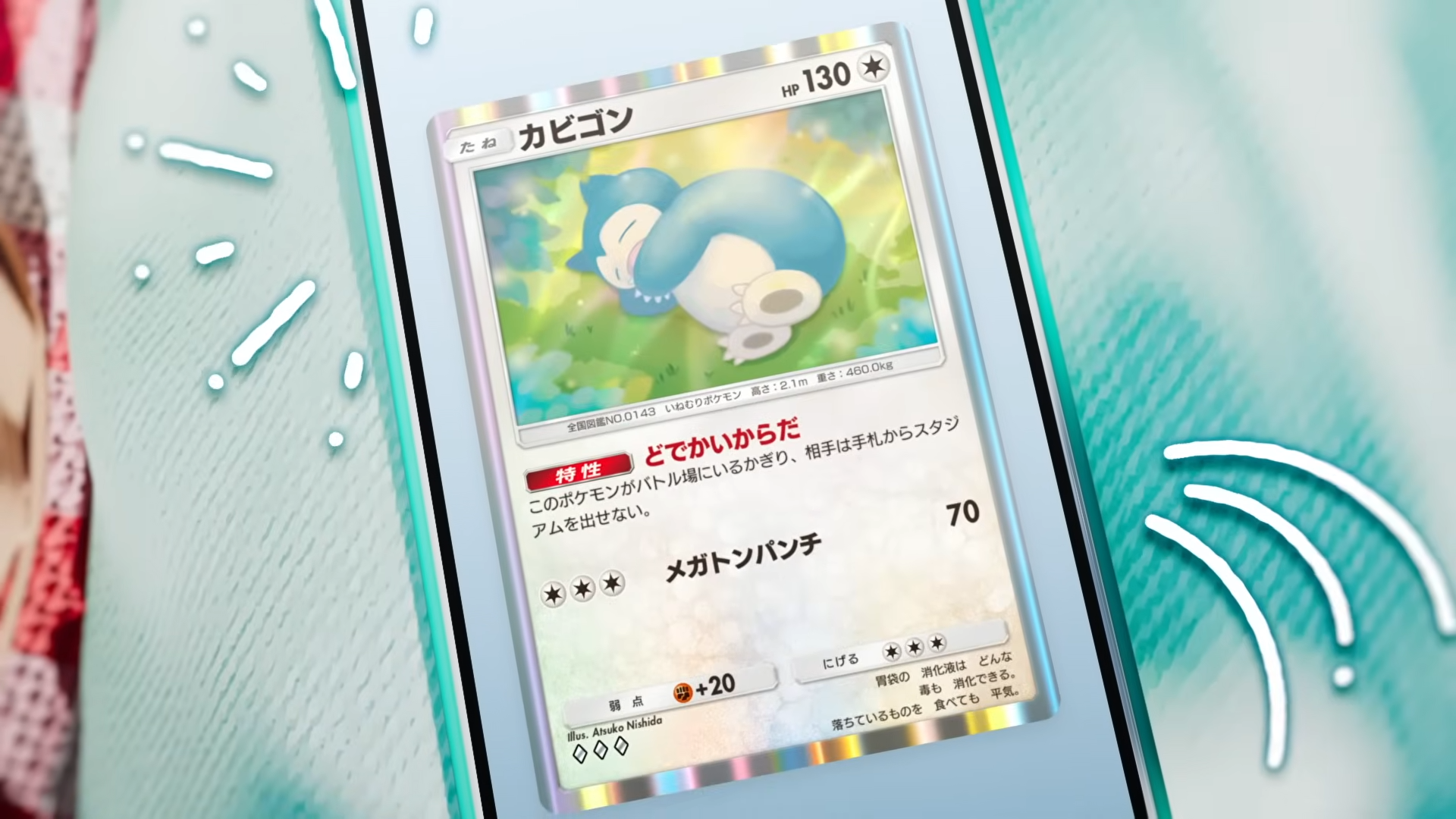 カビゴン
