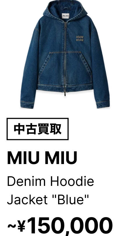 買取対象ブランド4