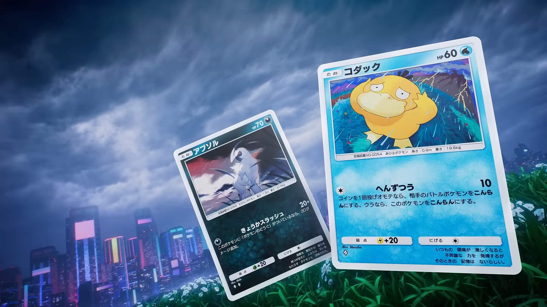 アブソル コダック
