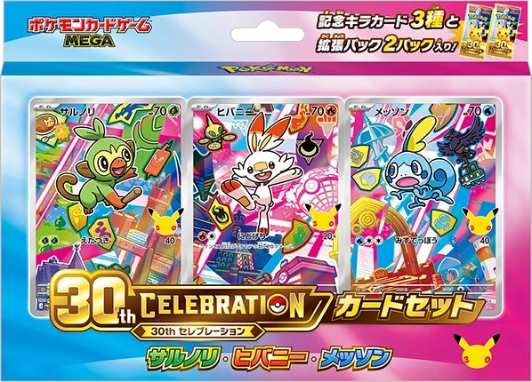 ガラル