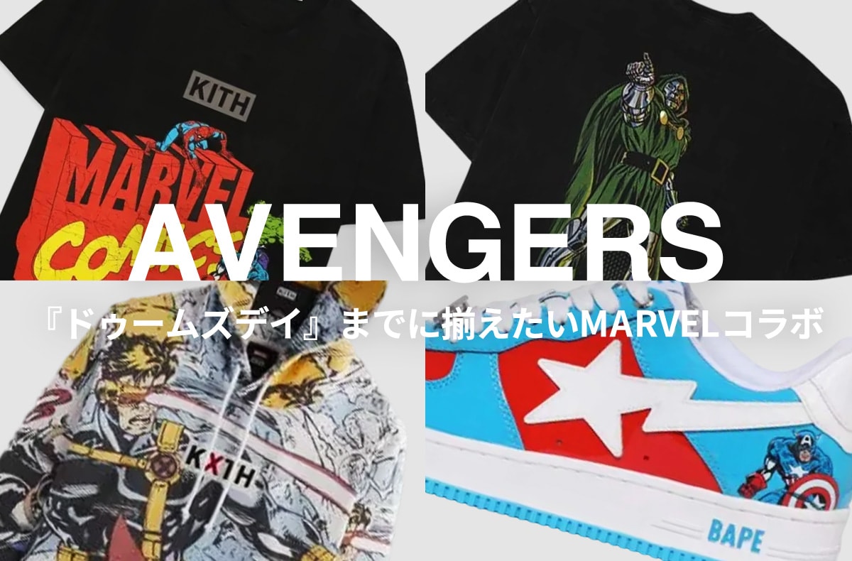 予告編の再生数が驚異の5億超え!『アベンジャーズ/ドゥームズデイ』公開までに揃えておきたい関連アイテム42選
