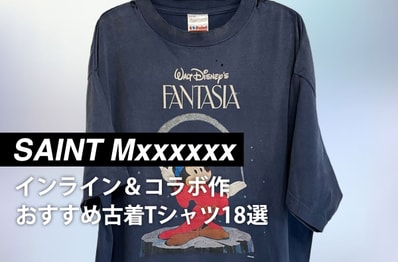 あの名作も古着ならお得に?セントマイケルのおすすめTシャツ18選