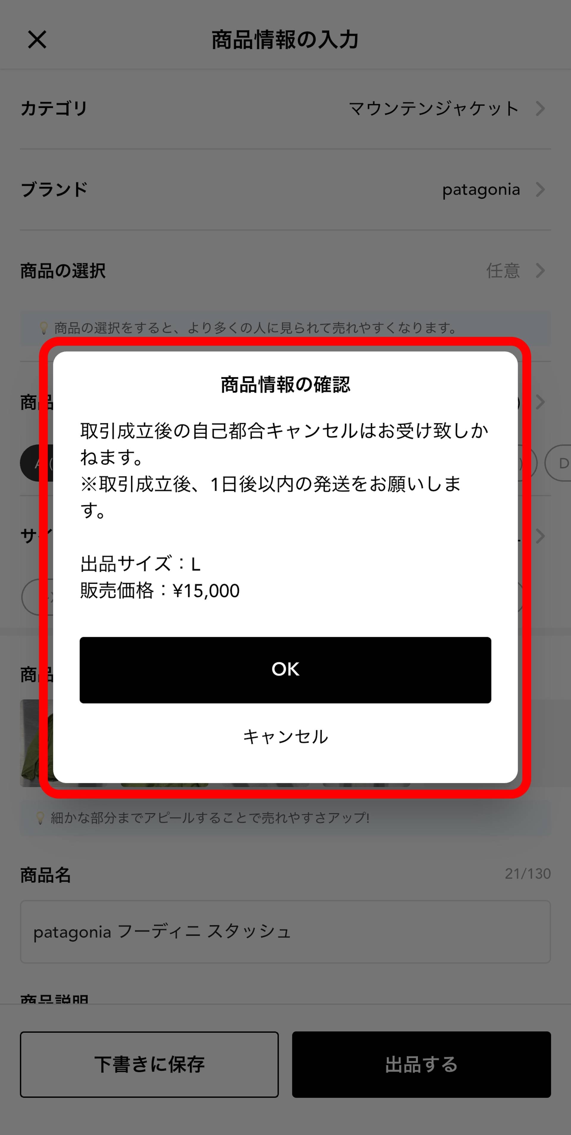 出品ステップ7-1