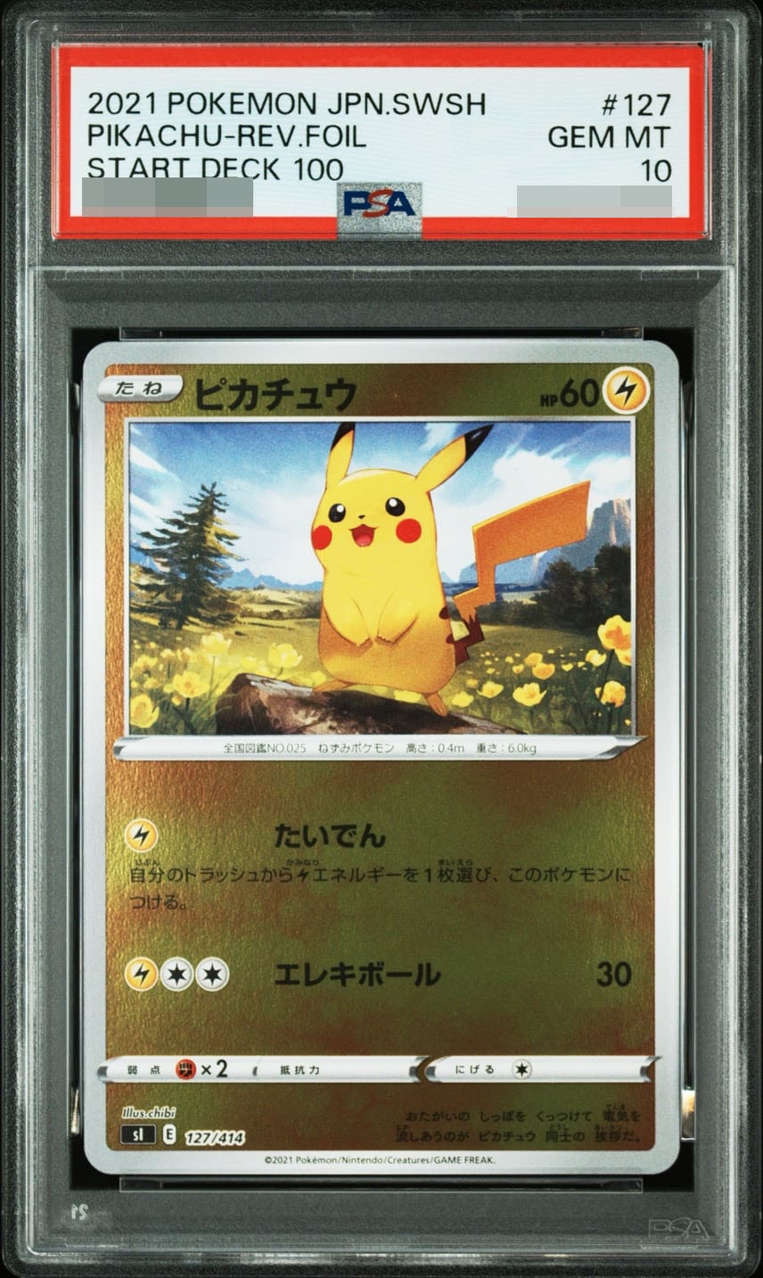 ピカチュウ [SI 127/414]