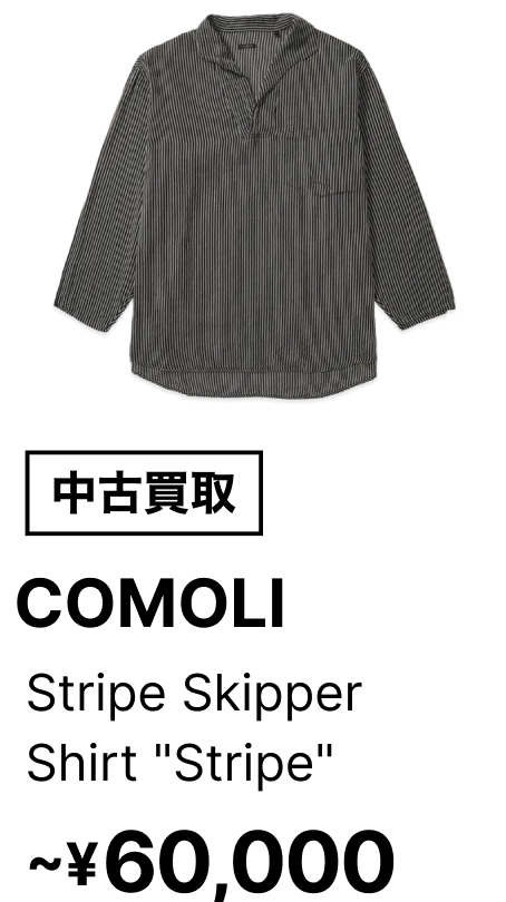 買取対象ブランド4
