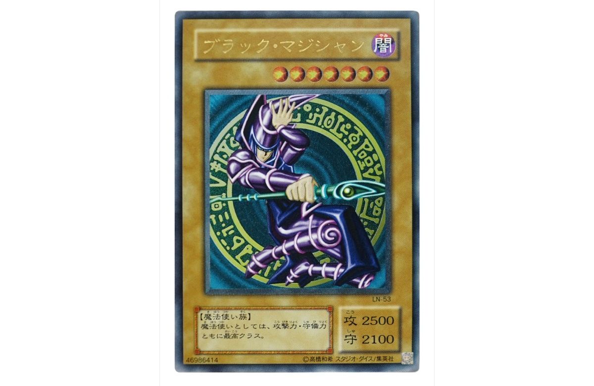 ブラック・マジシャン [UL] LN-53 遊戯王OCG