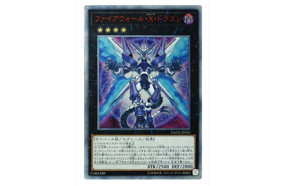 Firewall eXceed Dragon 20th SE[DANE-JP036](DARK NEOSTORM) | SNKRDUNK