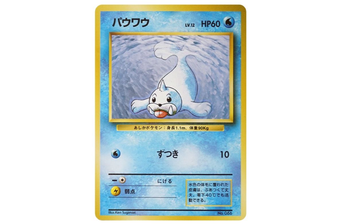 Seel 1st Edition: Old Back[PMCG1-1](Expansion Pack Vol.1 (First Edition ...