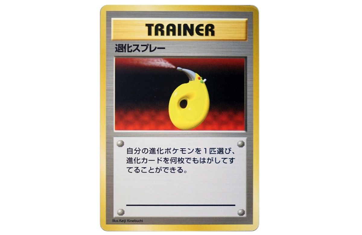 ダウジングマシーン
 （マーク無し）