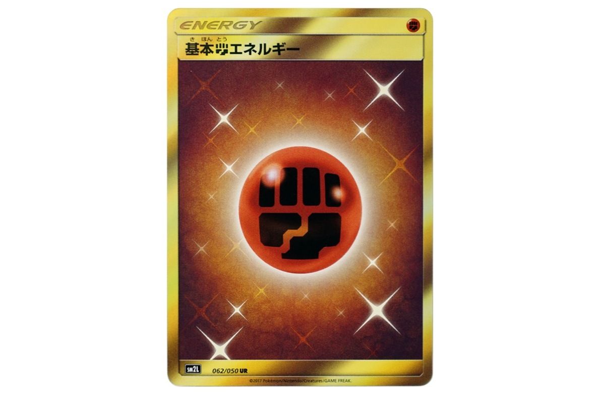 基本闘エネルギー