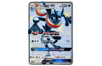 ポケモンカードゲーム サン ムーン ハイクラスパック Gxウルトラシャイニー ボックスを買うならスニーカーダンク ポケモンカードゲーム サン ムーン ハイクラスパック Gxウルトラシャイニー ボックスを買うならスニーカーダンク