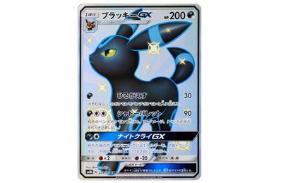 ポケモンカードゲーム サン ムーン ハイクラスパック Gxウルトラシャイニー ボックスを買うならスニーカーダンク ポケモンカードゲーム サン ムーン ハイクラスパック Gxウルトラシャイニー ボックスを買うならスニーカーダンク