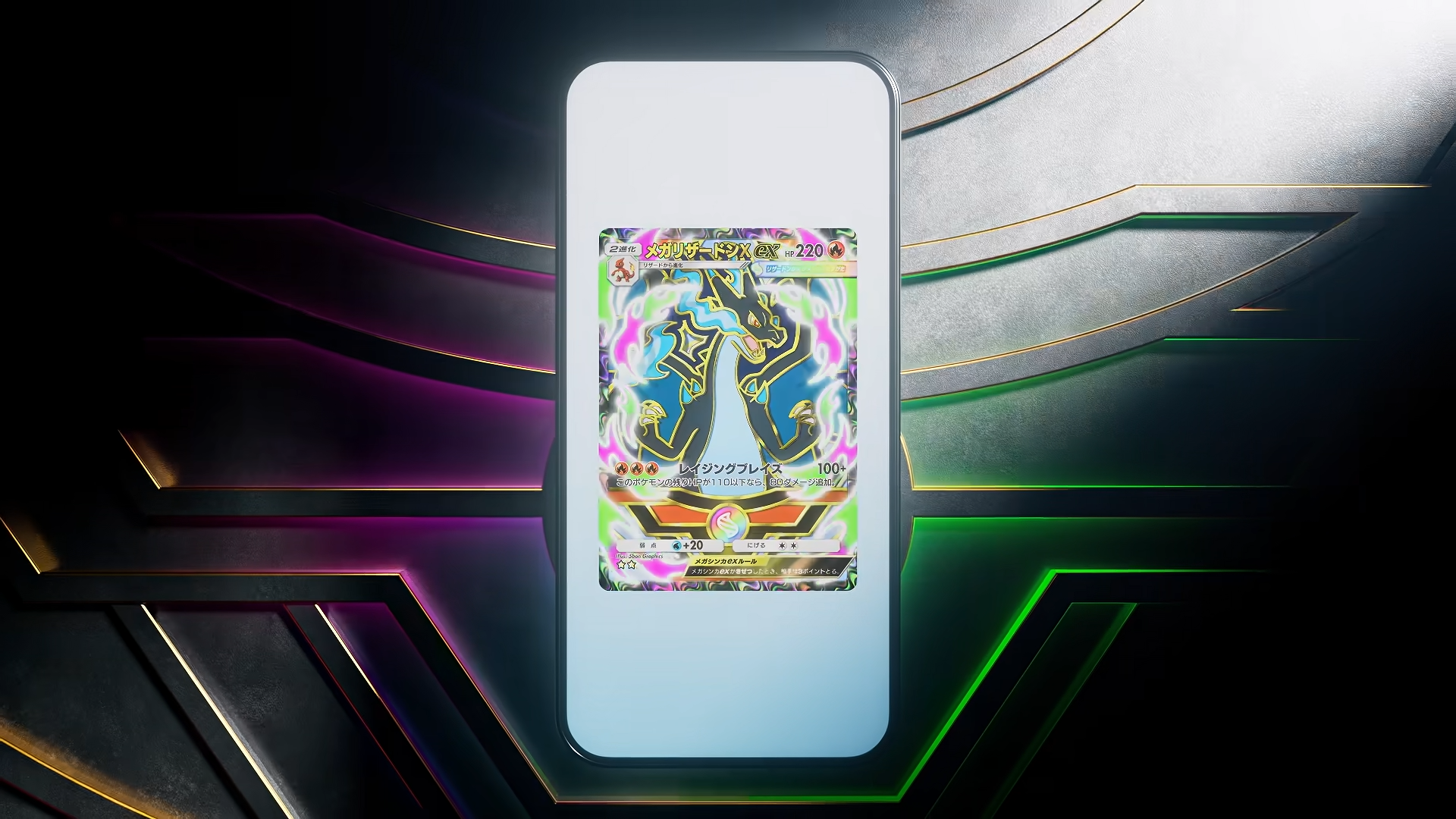 メガリザードンXex