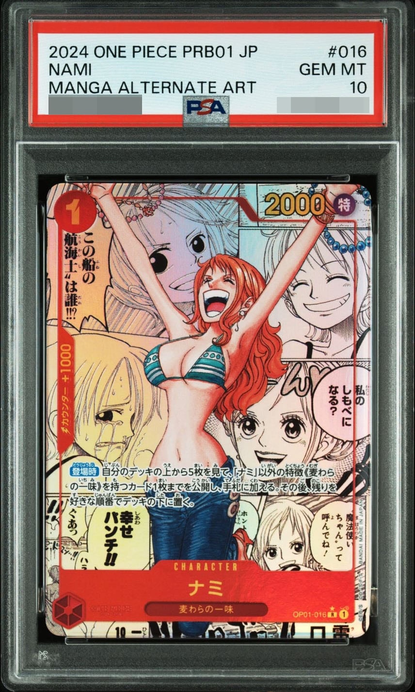 ナミ R-SP [OP01-016]