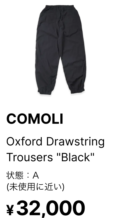 買取実績7