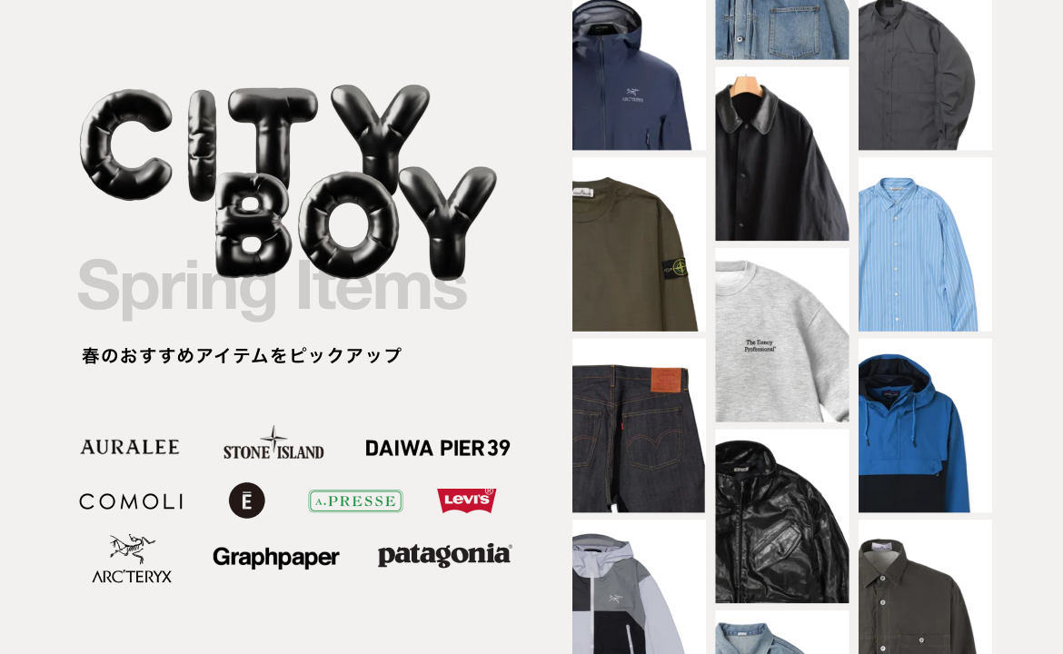 スニダンで春のシティボーイ・スタイルをディグろう！