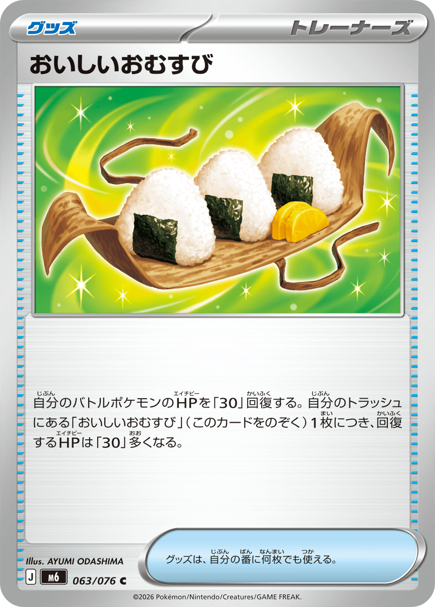 画像1の説明