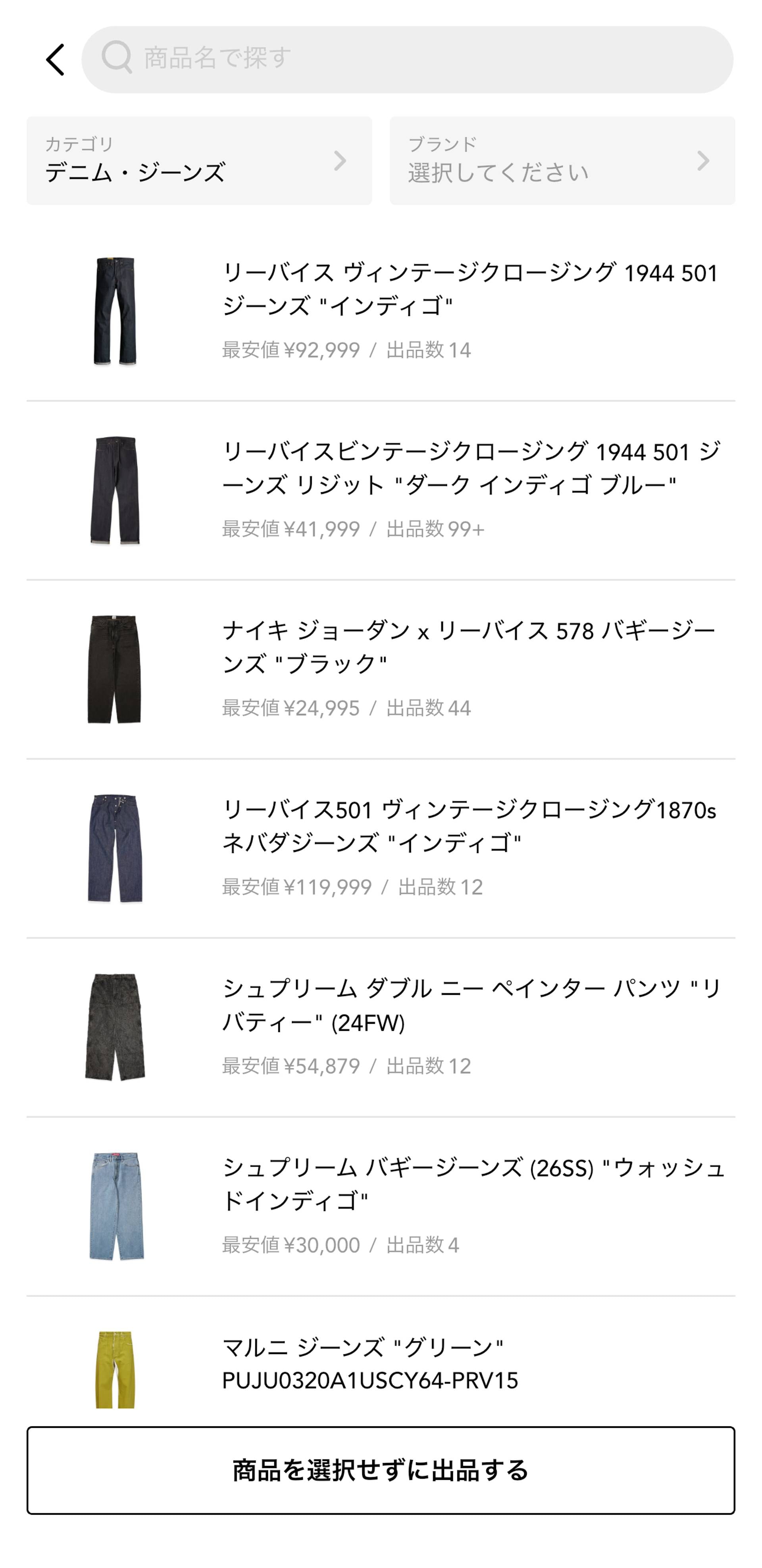 出品ステップ5-2
