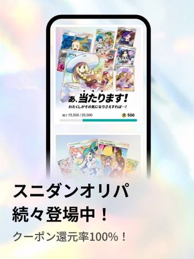 スニーカーダンク(スニダン) | 人気新作のスニーカー、トレカ、注目 スニーカーダンク(スニダン) | 人気新作のスニーカー、トレカ、注目