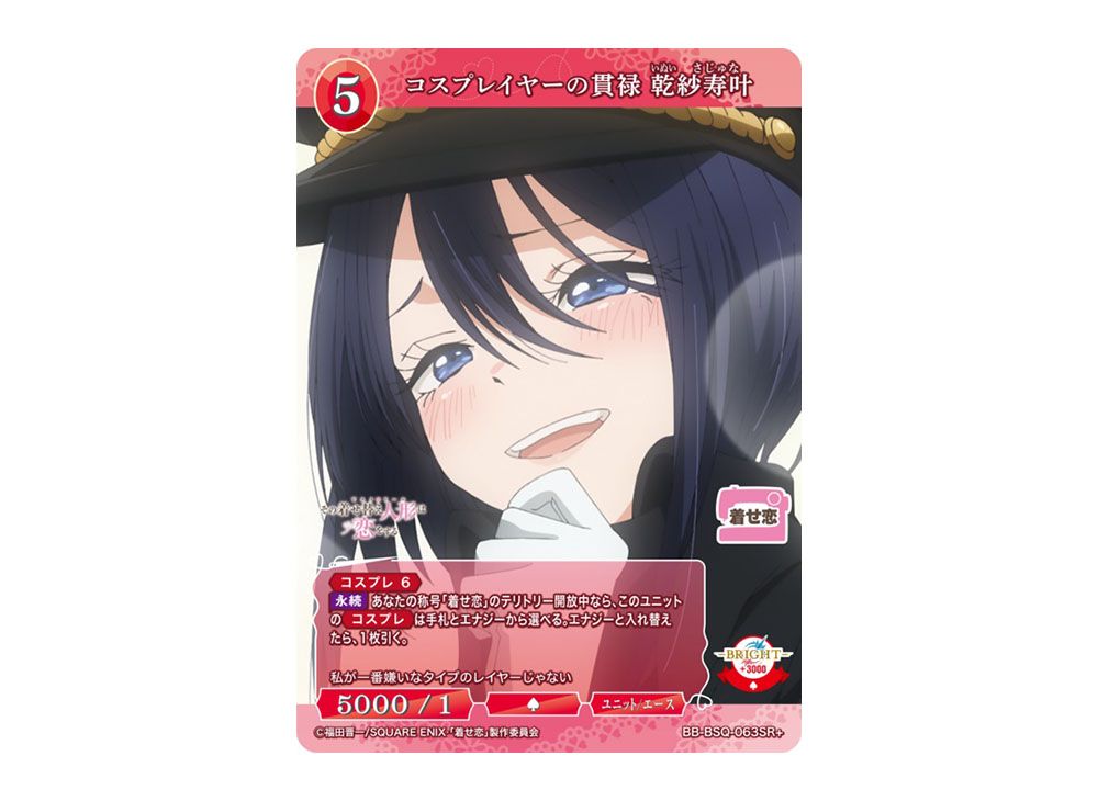 ビルディバイドブライト　コスプレイヤーの貫禄　乾紗寿叶 ピンク箔サイン】ビルディバイドTCG ブライト BB-BSQ-063SC