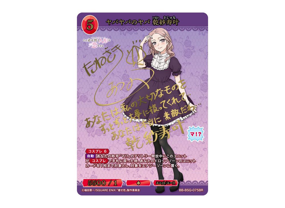 ビルディバイドブライトFGO 鍛冶の本懐　千子村正　BR ビルディバイドブライトFGO 鍛冶の本懐 千子村正 サイン BR - メルカリ